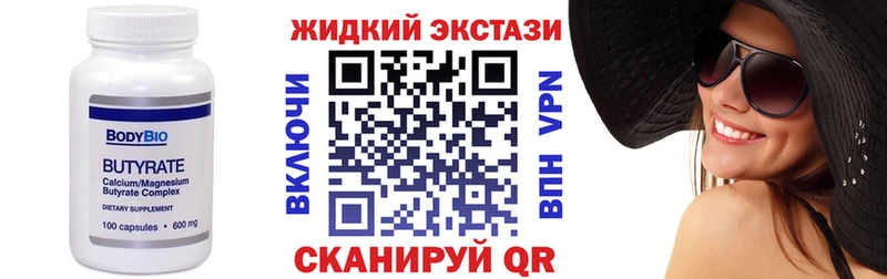 Бутират жидкий экстази  Купить закладки  Петушки 