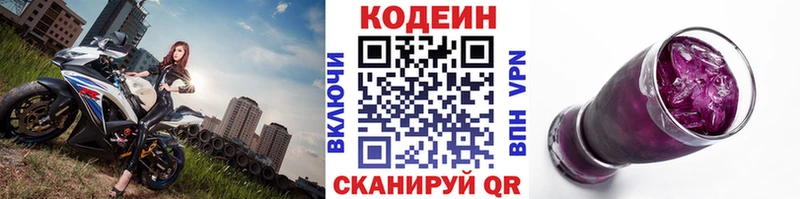 Codein напиток Lean (лин)  Купить  Петушки 
