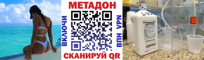 Метадон methadone  Купить  Петушки 